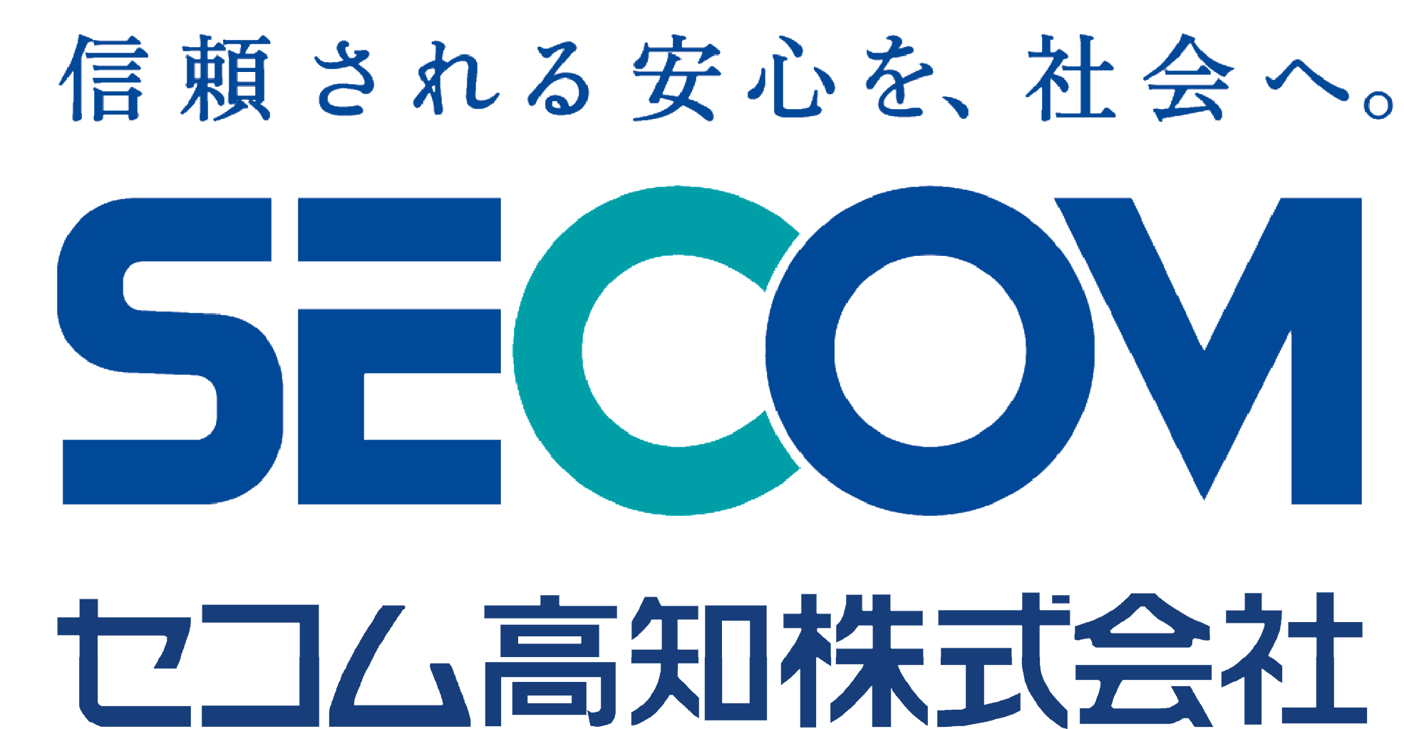 セコム高知株式会社